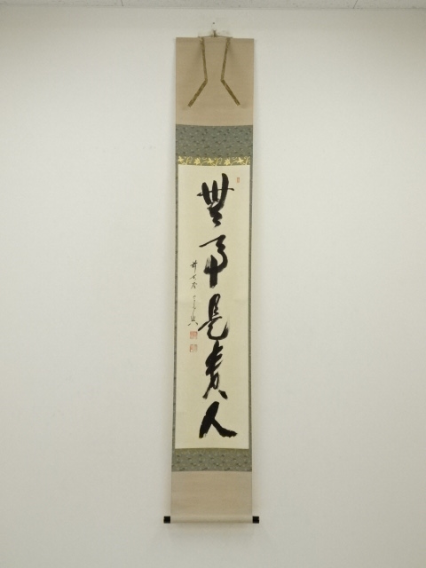 Paintings & Calligraphy